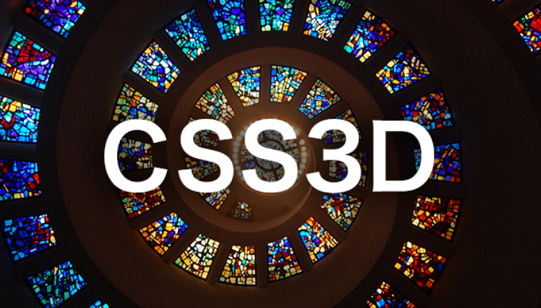 CSS3D!まるでWebGLのような3Dを超気軽に実装するCSS技